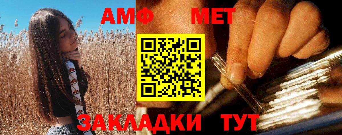 АМФЕТАМИН 98%  Вход с VPN  Ногинск 