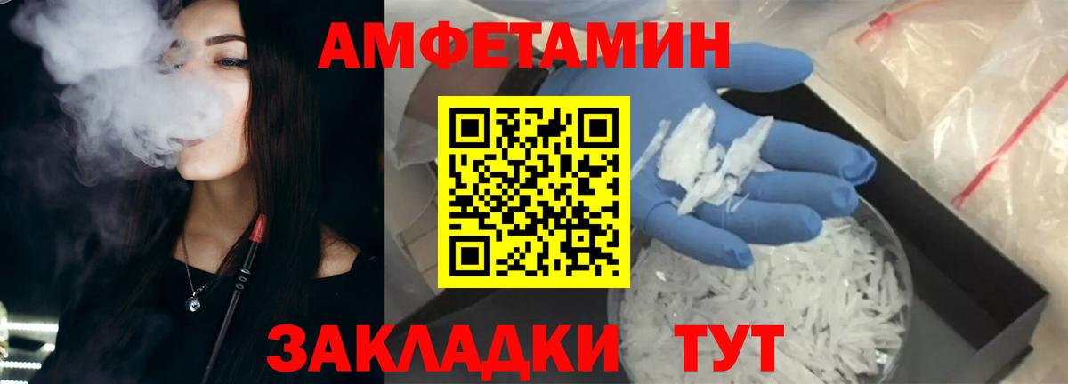 АМФЕТАМИН VHQ Ногинск