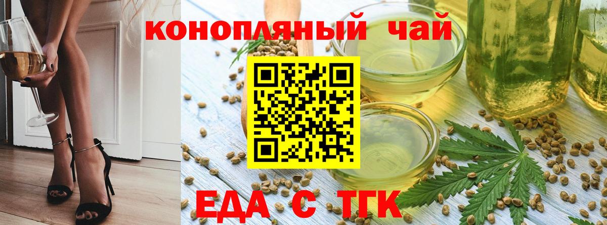 Cannafood конопля  Вход с VPN  Ногинск 