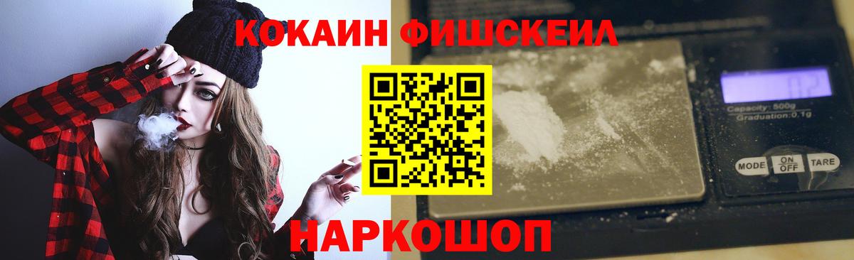 КОКАИН 99% Ногинск