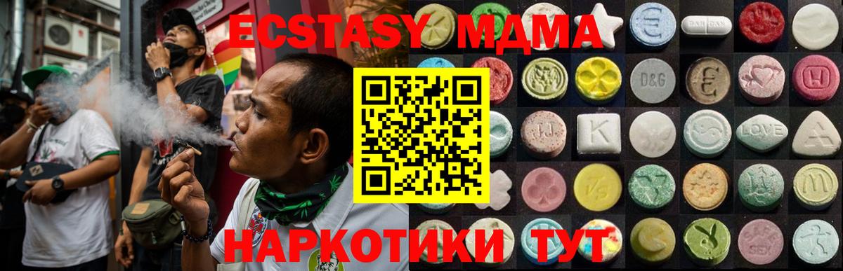 Ногинск  Экстази таблы  нарко площадка как зайти  Экстази Дубай  Вход с VPN  ЭКСТАЗИ 