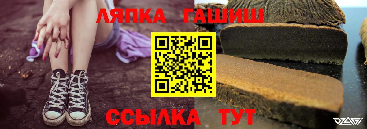 ГАШИШ убойный  ГАШИШ Изолятор  Вход с VPN  Ногинск 