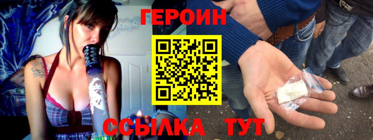 Ногинск  ГЕРОИН  Вход с VPN  Героин белый 