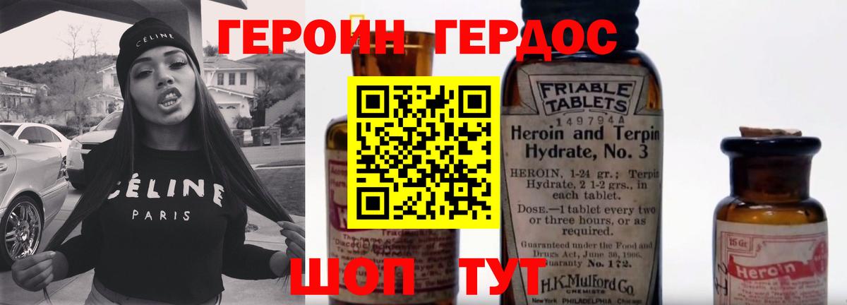Героин Афган Ногинск
