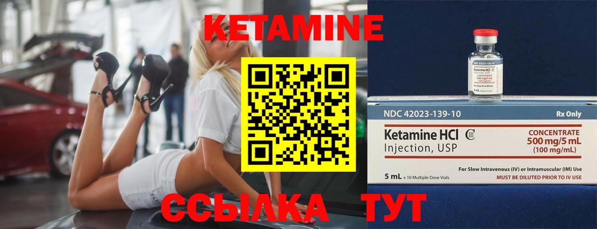 КЕТАМИН VHQ  Вход с VPN  Ногинск  Кетамин ketamine 