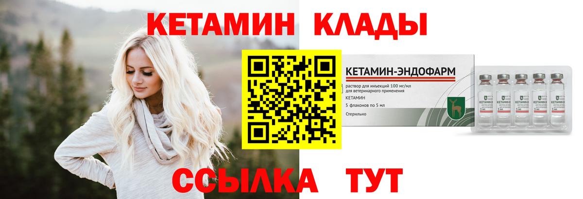 Кетамин VHQ Ногинск