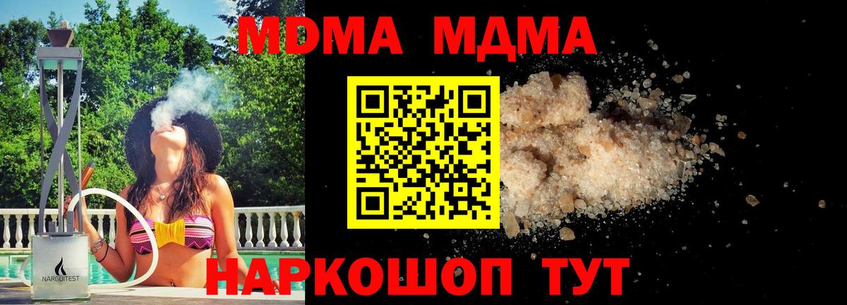 Ногинск  MDMA VHQ  МДМА crystal  Вход с VPN 