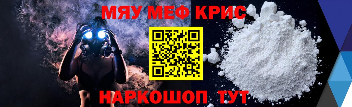 МЕФ мука Ногинск