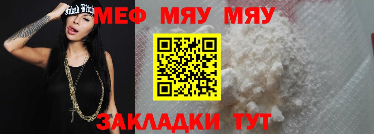 Мефедрон мука  Мефедрон  МЕФ VHQ  Ногинск  Вход с VPN 