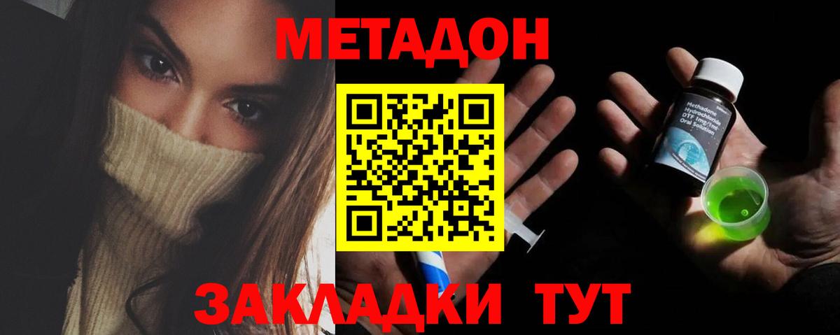 Ногинск  МЕТАДОН мёд  omg маркетплейс  Метадон methadone  Вход с VPN 