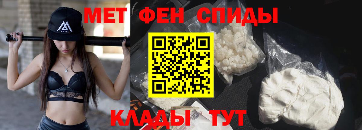 МЕТАМФЕТАМИН мет Ногинск