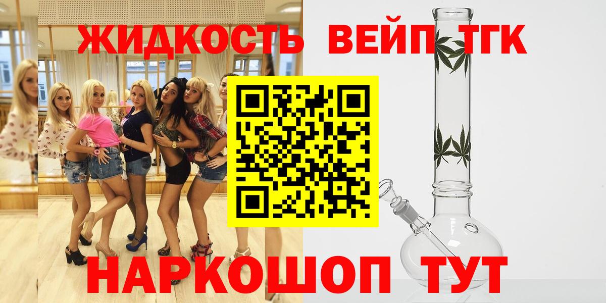 Ногинск  Дистиллят ТГК вейп  Вход с VPN  Дистиллят ТГК вейп 
