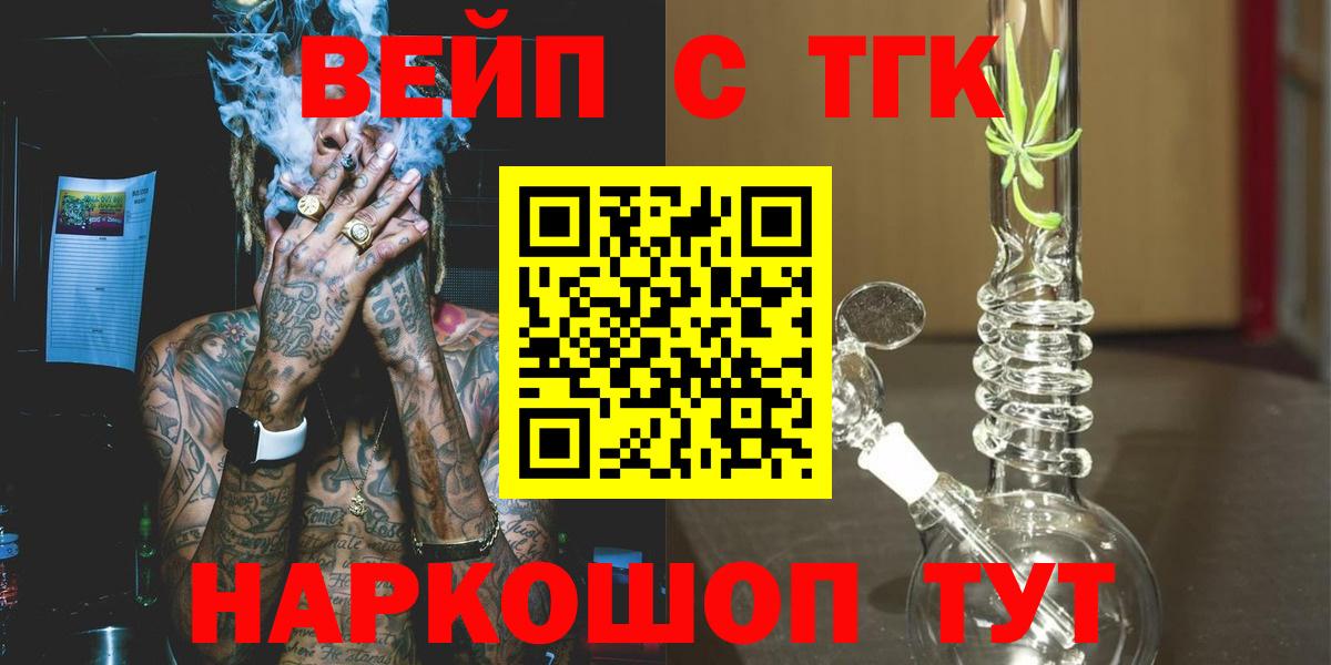 ТГК THC oil Ногинск